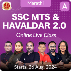 SSC MTS & Havaldar 2.0 | Marathi | Online Live Classes by Adda 247